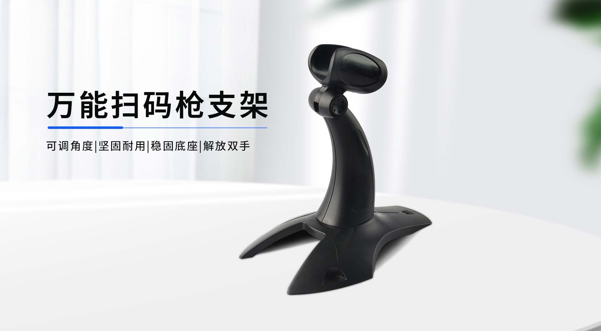 配件与支架