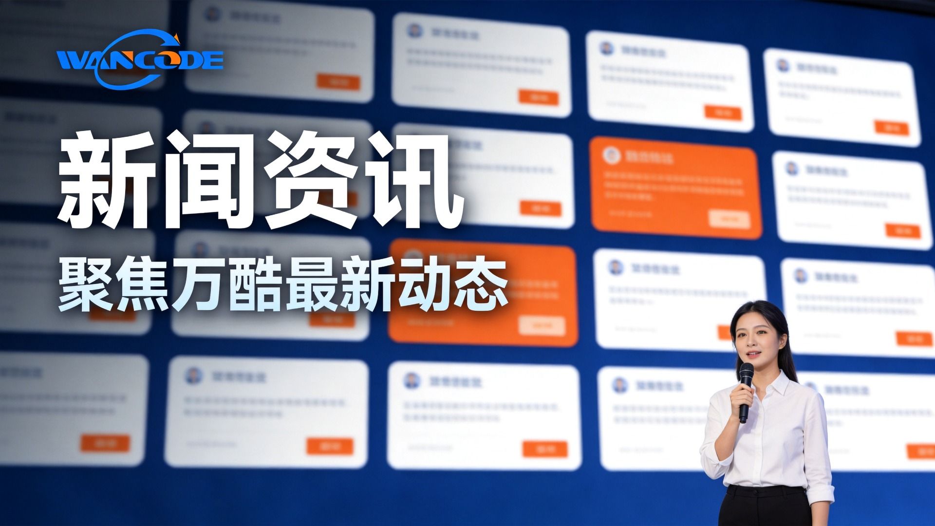 万酷电子自动识别设备产品合影