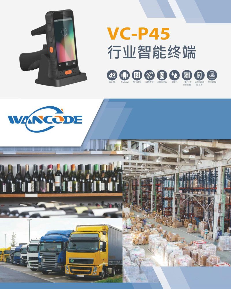 到底扫描器与数据采集器有什么区别?