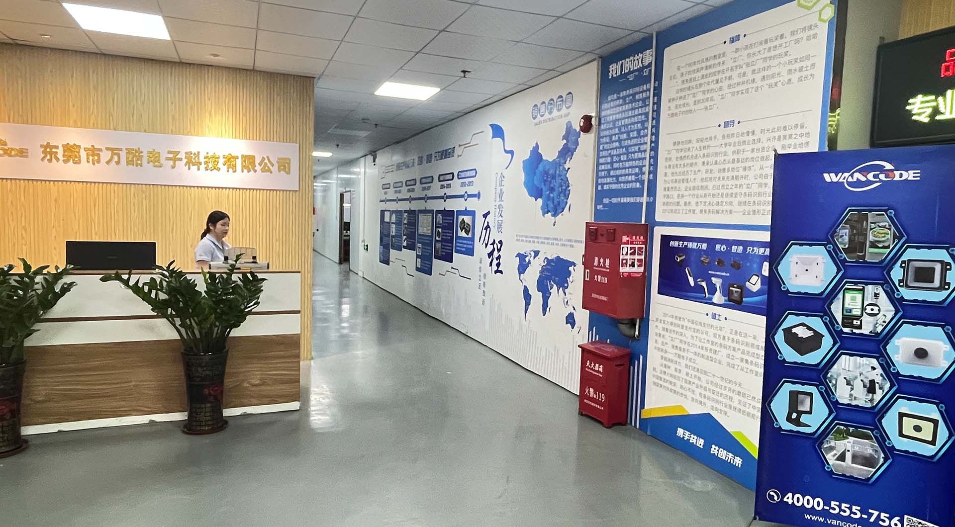 公司简介