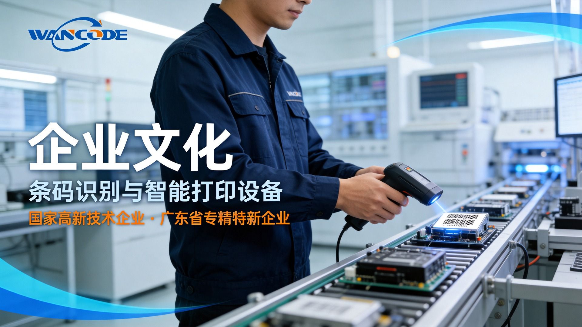 企业文化