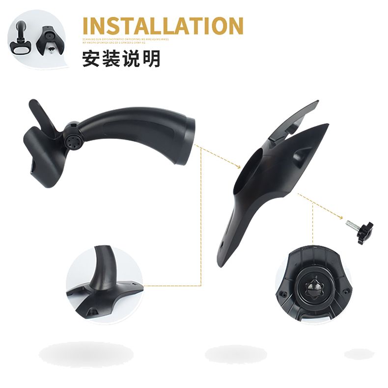 万酷BR101 扫描枪支架