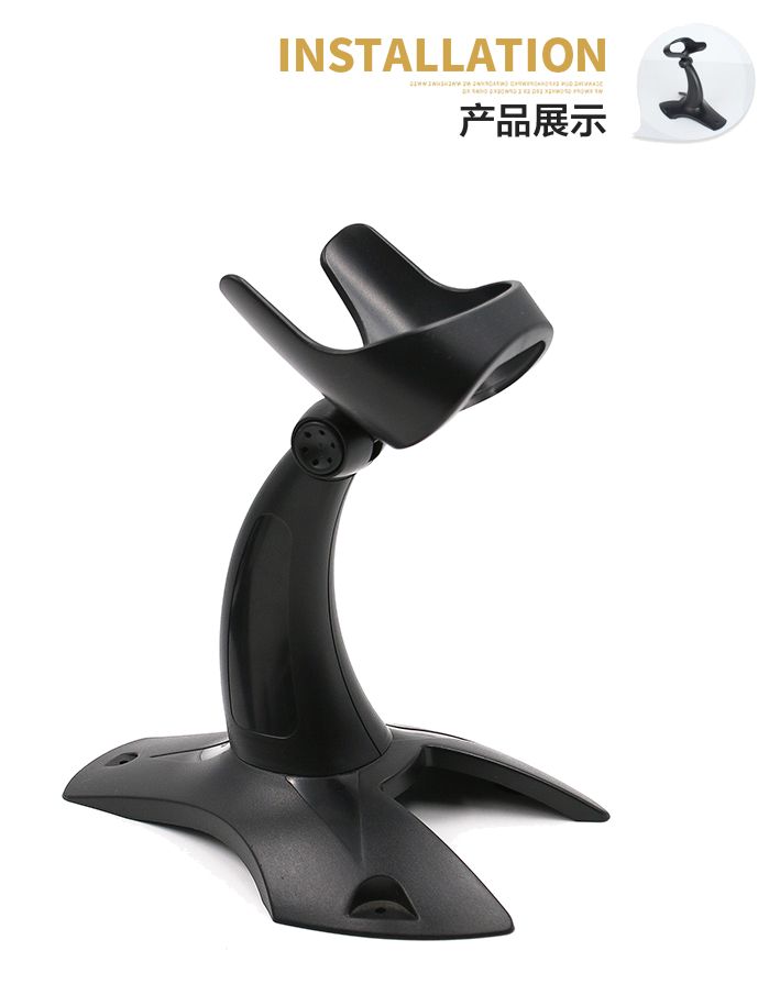 万酷BR101 扫描枪支架