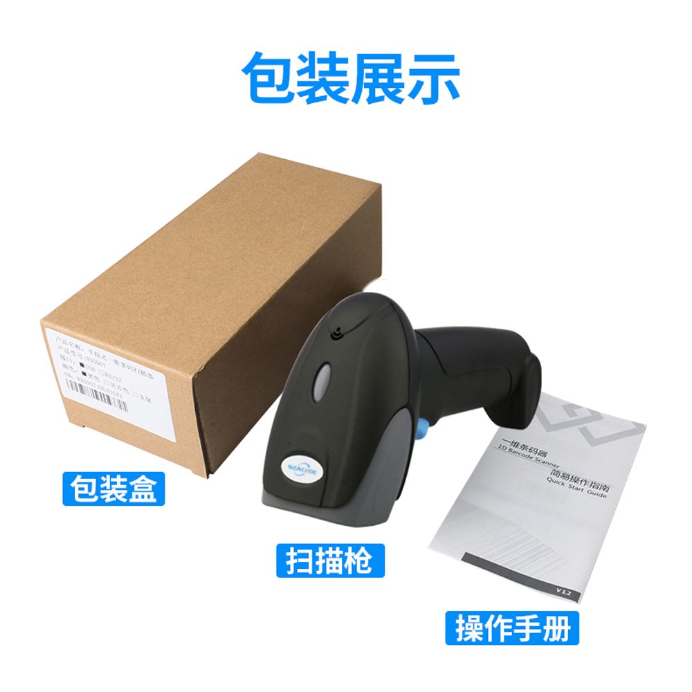 万酷VS6332 手持式二维影像扫描枪