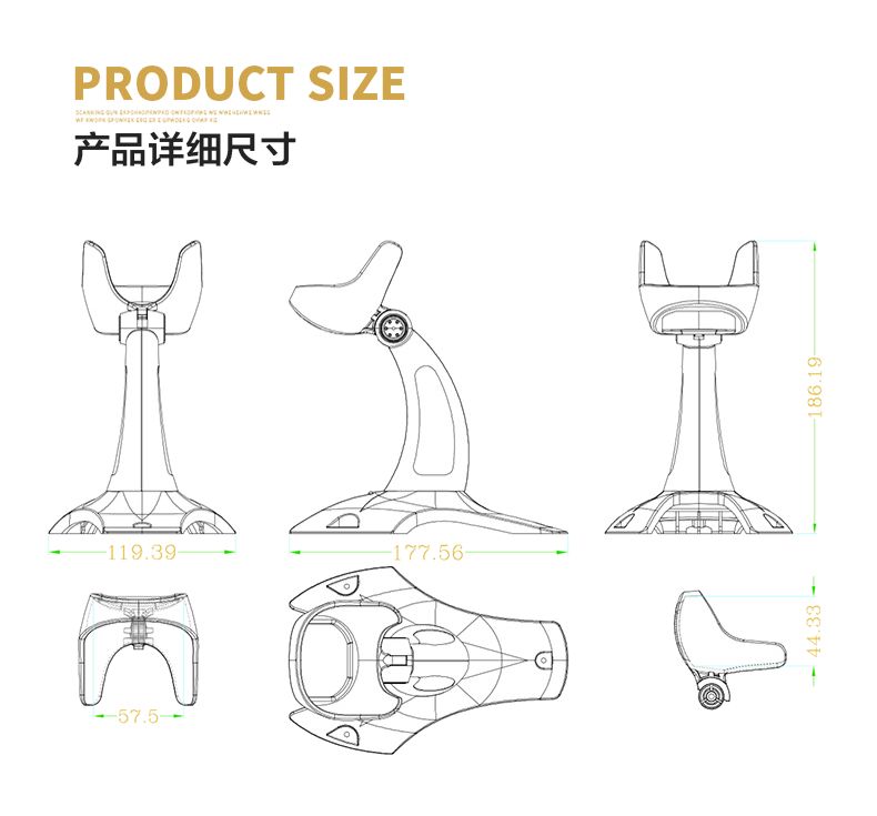 万酷BR101 扫描枪支架