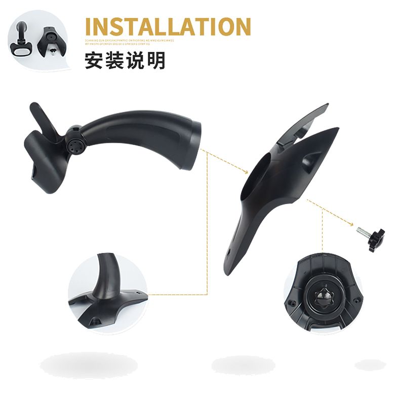 万酷BR104 万能支架/扫描枪支架