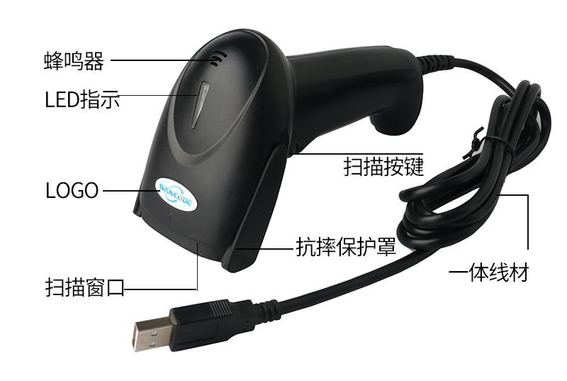 万酷VS6132 手持式二维影像扫描枪